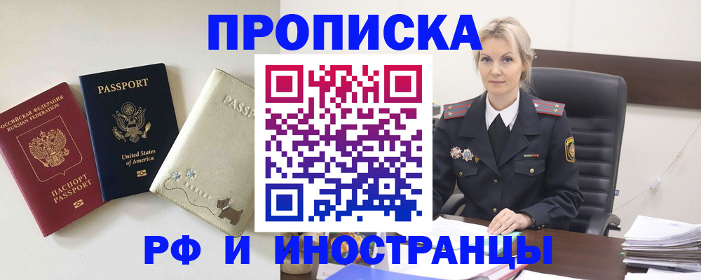 временная регистрация собственник в Данкове